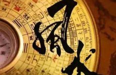 U形楼风水好吗如何化解