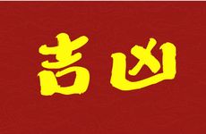 2026年九宫飞星吉位布局