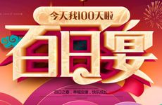 2026年2月14日办满月酒吉利吗