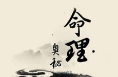 鸡年出生人的命运