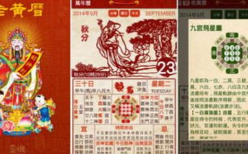 ​2025年6月26日老黄历宜忌