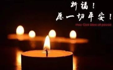 2025年10月22日农历九月初二可以祈福吗
