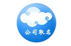 带振字两字的公司名字高雅艺术