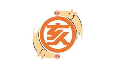 猪和龙适合做夫妻吗