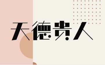 日贵格的优势