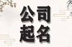 五行缺土公司名字怎么取