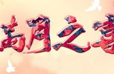 2025年农历腊月十一适合办满月酒吗