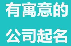 带恩字景观规划设计公司起名字