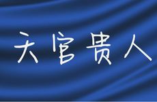 怎么查自己交运时间