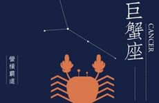 巨蟹座2025年11月运势