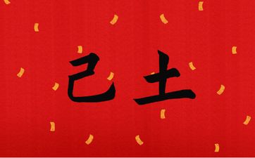 逢九年是虚岁还是周岁 逢九年应该注意什么有什么禁忌