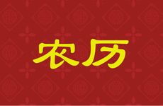 2025年11月11日农历九月二十二可以入殓吗