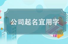 钢铁商贸型公司名字怎么起才温柔?