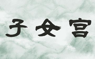 什么是枭神夺食？