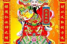 今日财神方位查询 2025年11月10日喜神在哪个方位