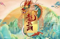 2026年4月10日农历二月二十三搬家乔迁好不好