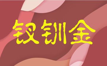 寅卯辰三会局是上天宠儿福气大