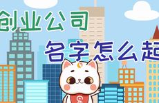 老板五行属土开公司起名字