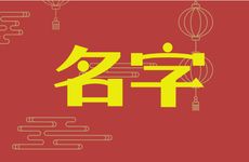 2025年九月廿二出生罗姓男孩名字怎么取