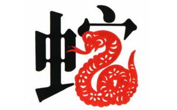 土蛇几月出生命好
