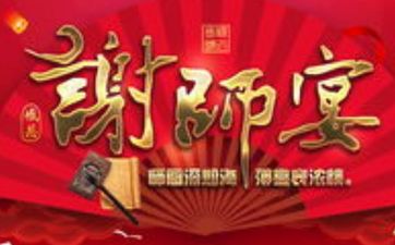 2025年8月14日农历闰六月二十一是办升学宴吉日吗