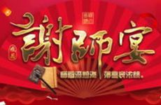 今日升学宴好吗？2026年2月25日升学宴吉利吗