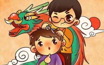 龙抬头女孩子需要剪头发吗 龙抬头女孩子需要剪头发吗