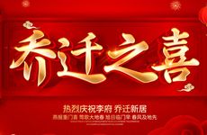 2026年搬家最佳时间