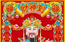 今日财神方位查询 2025年11月23日诸神方位