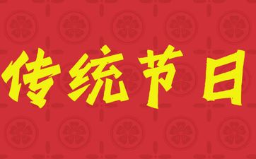 清明节是什么节日