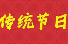 端午节日的风俗