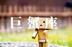 巨蟹座2025年要面临的坎坷