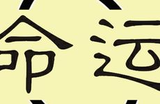 1957年属鸡人晚年命运