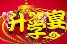 今日老黄历查询 2025年12月16日升学宴好吗