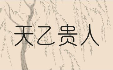 壬寅年哪个月出生旺父母