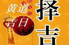 2025年12月份交易吉日