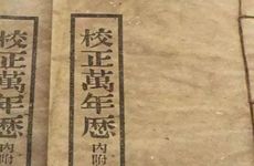 老黄历2026年1月扫墓最好的日子