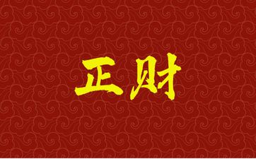8月运气好正财横财稳赚的生肖