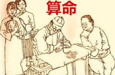 称骨算命表中最具福气的命格