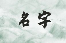 2025年九月十四出生郭姓女孩名字怎么取