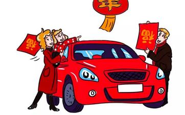 2025年8月2日适合提车吗？