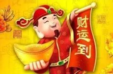 2000年属龙男一生财运