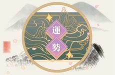 属鼠人2025年12月运势如何