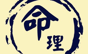 命理五行缺失如何补救? 命理五行缺失如何补救?