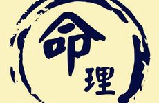 命理五行缺失如何补救?