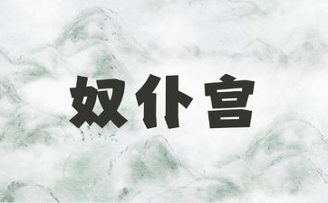 2026年的九宫飞星