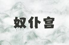 2026年的九宫飞星