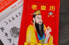 今日吉利方位是哪个方向？2025年11月30日老黄历查询