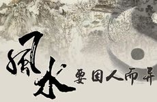 农村老住宅风水有什么讲究