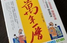 2026年1月老黄历扫墓吉利日期